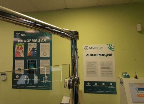 +74955040000 звонок из NFSTele.com