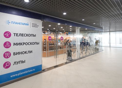 +74955051114 звонок из Магазин Планетарий