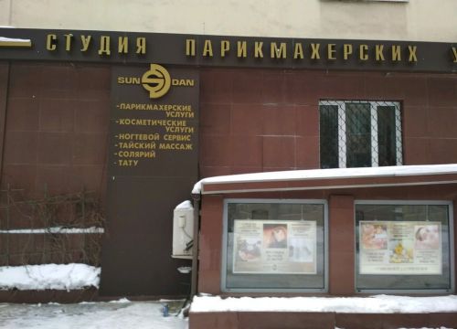 +74955100027 звонок из Sun Dan