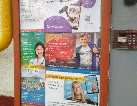 +74955100155 звонок из Рекламная компания Чистый Город