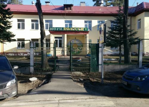 +74955130141 звонок из Детский сад №16 Колосок