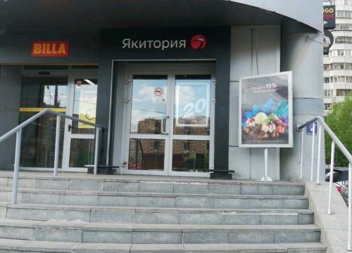 +74955320075 звонок из Якитория