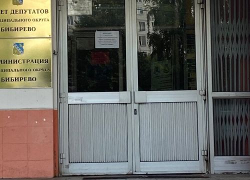 +74955330022 звонок из ГБУ Жилищник района Бибирево