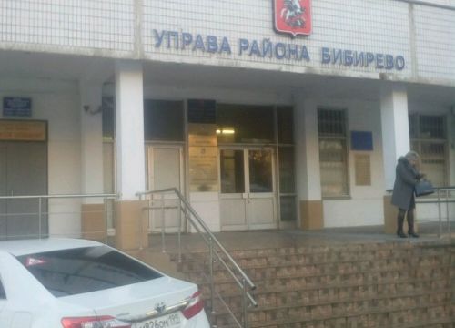 +74955330022 звонок из ГБУ Жилищник района Бибирево