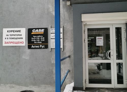 +74955450054 звонок из Актио Рус