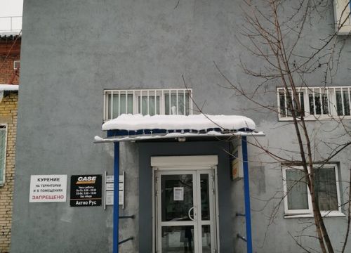 +74955450054 звонок из Актио Рус