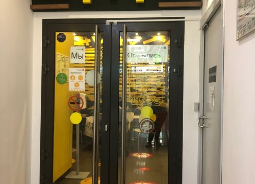 +74955450097 звонок из Макдоналдс