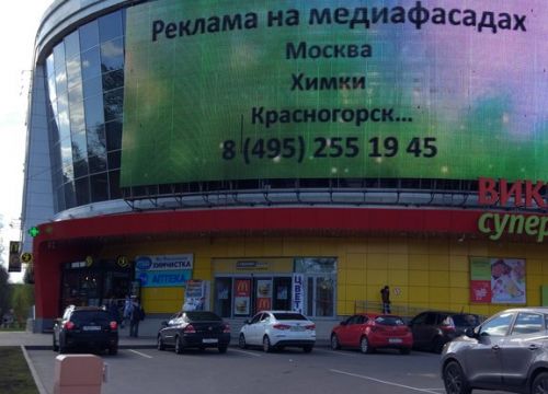 +74955450097 звонок из Макдоналдс