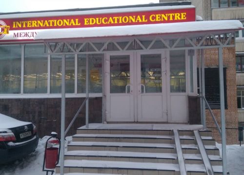 +74955450145 звонок из Международный образовательный центр Iec г. Дзержинский