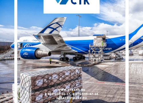 +74955454765 звонок из Сервис Транс-Карго