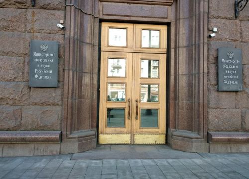 +74955471307 звонок из Министерство науки и высшего образования Российской Федерации