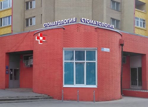 +74955640059 звонок из Дентал Плюс