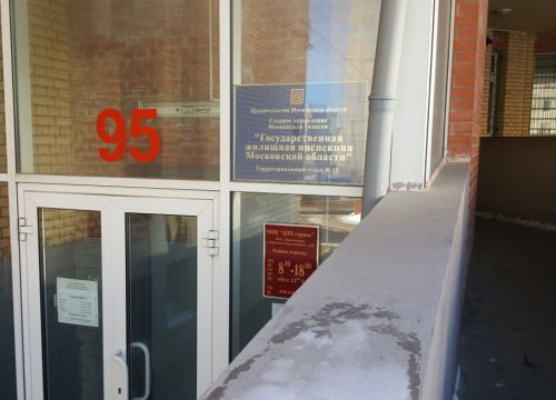 +74955642245 звонок из ГУ МО Государственная жилищная инспекция Московской области, территориальный отдел № 15