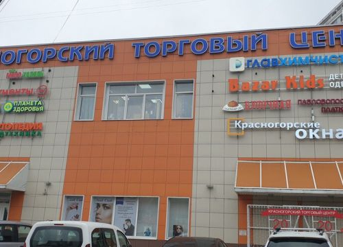 +74955645422 звонок из Красногорский