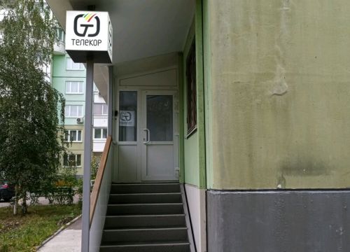 +74955650707 звонок из Телекор