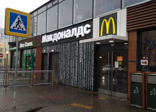 +74955650890 звонок из Макдоналдс