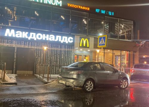 +74955650890 звонок из Макдоналдс