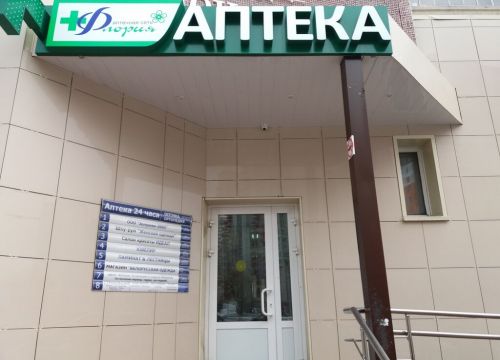 +74955710245 звонок из Флория