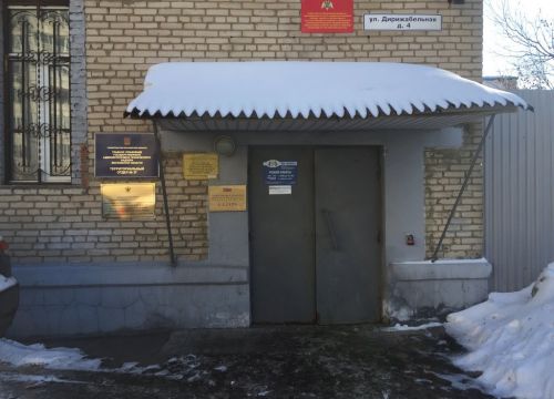 +74955761004 звонок из Федеральное казенное учреждение Уголовно-исполнительная инспекция Управления Федеральной службы исполнения наказаний России по Московской области филиал по городскому округу Долгопрудный