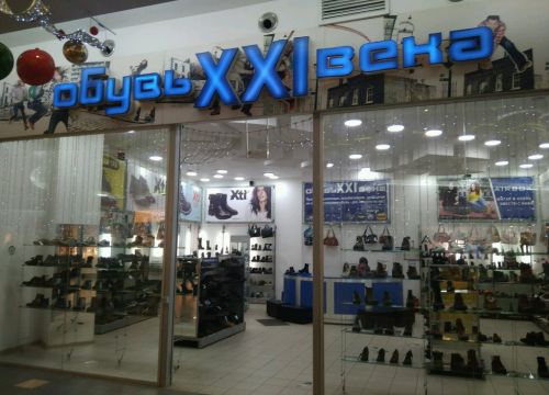 +74956020067 звонок из Обувь XXI Века