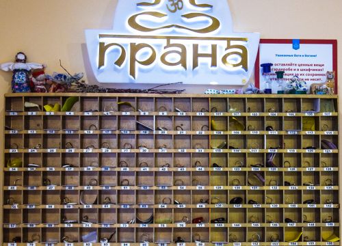 +74956170203 звонок из Центр йоги Прана