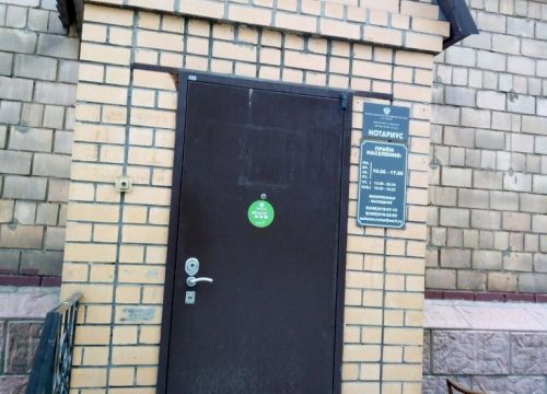 +74956180710 звонок из Нотариус Сафонова А. А.