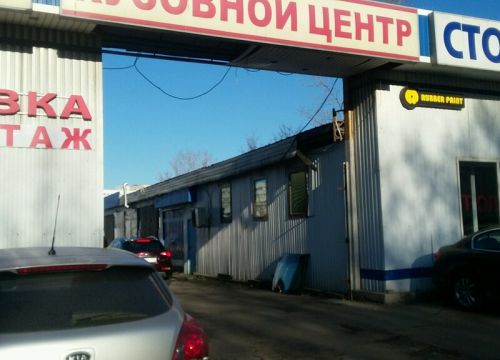 +74956200808 звонок из Ботхин garage