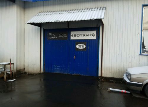 +74956200808 звонок из Ботхин garage