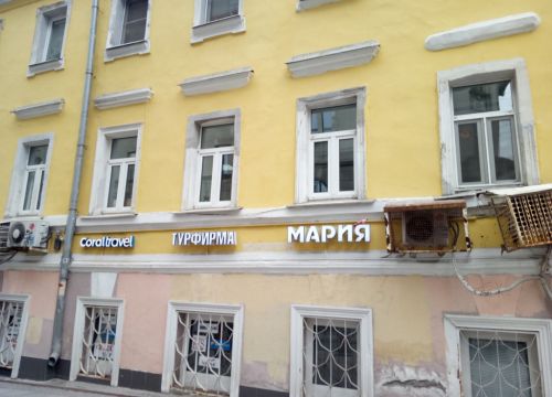 +74956230201 звонок из Мария