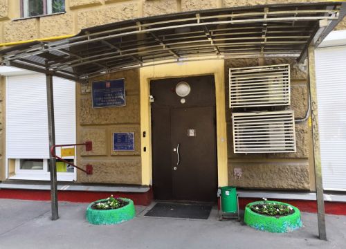 +74956231059 звонок из Отдел социальной защиты населения района Лефортово