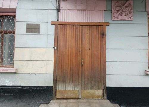 +74956237117 звонок из Институт геоэкологии им. Е. М. Сергеева РАН