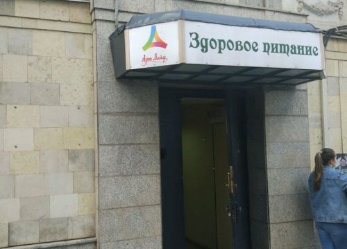 +74956250021 звонок из Арт лайф