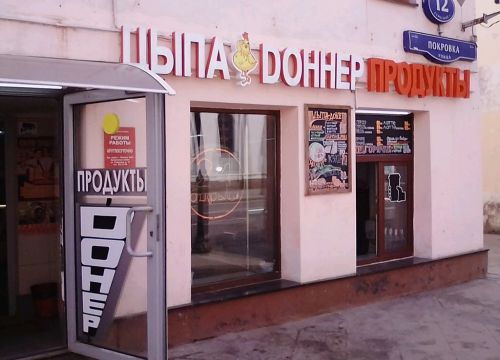 +74956250298 звонок из Цыпа-Доннер