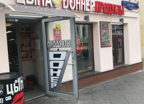 +74956250298 звонок из Цыпа-Доннер