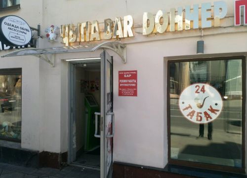 +74956250298 звонок из Цыпа-Доннер