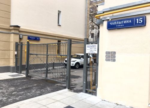 +74956250607 звонок из Нотариус Парамонов А. М.