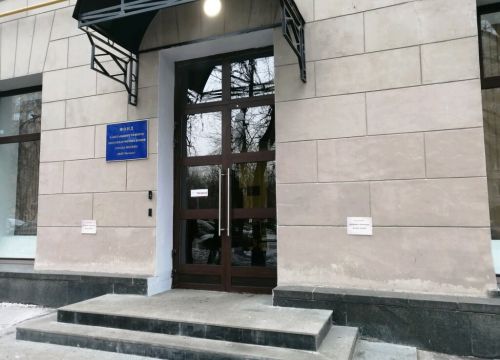 +74956256494 звонок из Фонд капитального ремонта многоквартирных домов г. Москвы