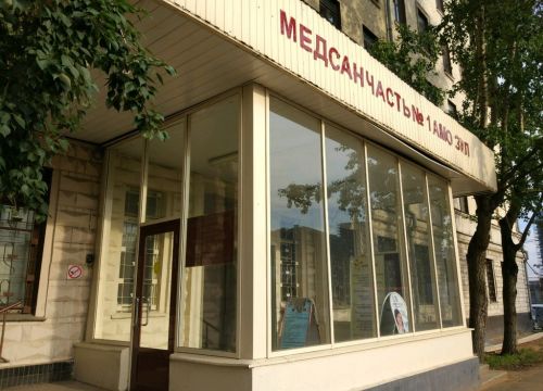 +74956271084 звонок из Медсанчасть № 1 Амозил