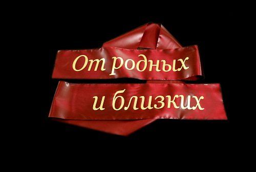 +74956320001 звонок из Ритуальная Православная Служба