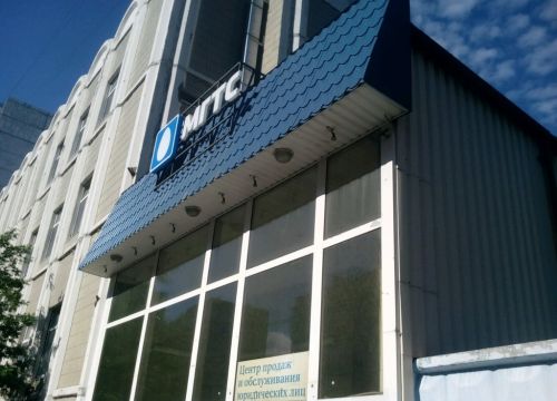 +74956360636 звонок из МГТС, центр продаж и обслуживания