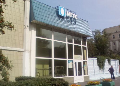 +74956360636 звонок из МГТС, центр продаж и обслуживания