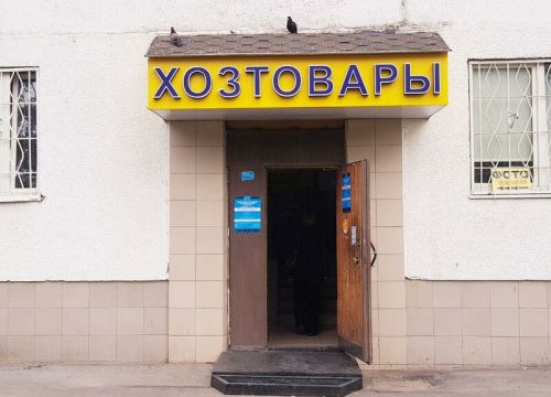 +74956391318 звонок из Магазин Мастер - Сварщик