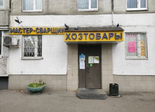 +74956391554 звонок из Магазин Мастер-Дачник