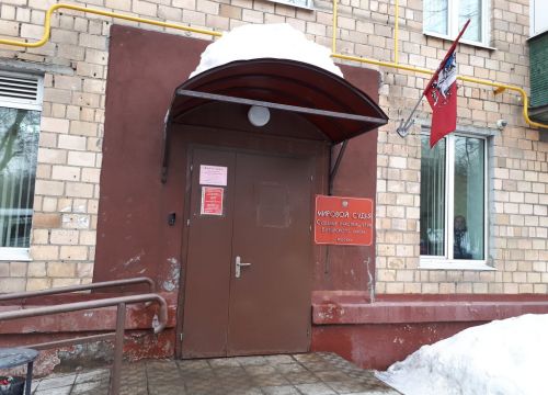 +74956392806 звонок из Судебный участок мирового судьи № 97/98 района Бутырский