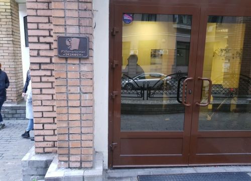 +74956410030 звонок из Uchkollektor.ru