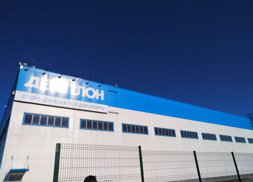 +74956420591 звонок из Декатлон