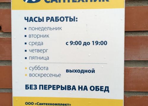 +74956450000 звонок из Мастер-Сантехник