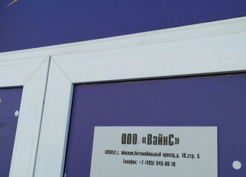 +74956450010 звонок из WineStreet