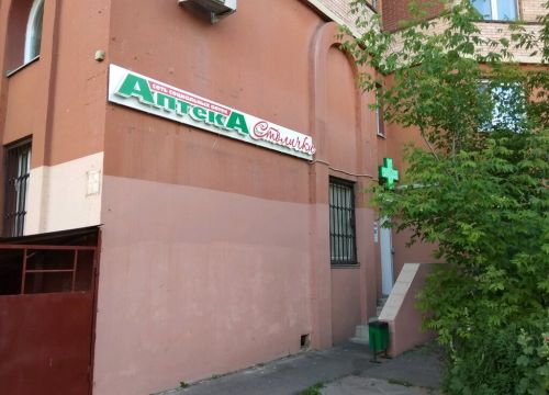 +74956462012 звонок из Аптеки Столички