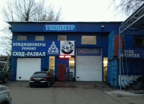 +74956480016 звонок из СБВ-Авто